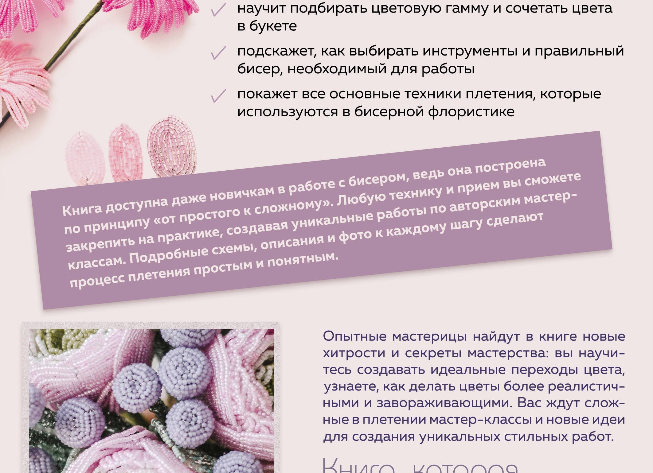 Покупаем букет цветов правильно, а главное по скидке 😉
